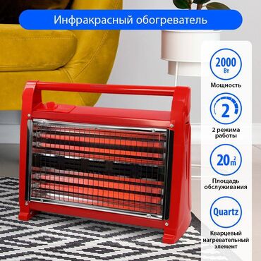 кондиционер авангард: Электр жылыткыч Инфра кызыл, Үстөл үчүн