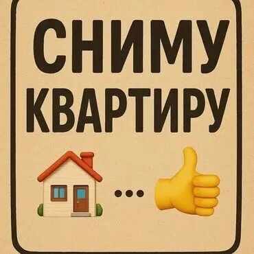 дома в ак орго: 2 бөлмө, 55 кв. м