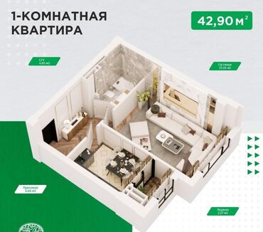 купить квартиру в строящемся доме: 1 бөлмө, 43 кв. м, Элитка, 8 кабат, ПСО (өзү оңдоп түзөтүп бүтүү үчүн)