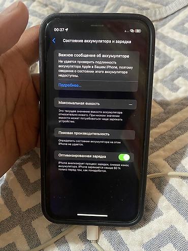 poco x1: IPhone XR, модель MT1D2LL/A, память 128 ГБ. Установлена iOS 17.1.2 — 8
