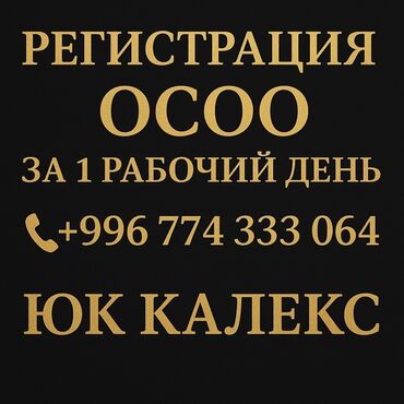 как получить ипотеку без первоначального взноса бишкек: Юридические услуги | Предпринимательское право | Аутсорсинг