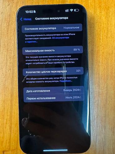 аифоны: IPhone 15 Pro Max, Б/у, 256 ГБ, Черный, Коробка, 89 % — 10