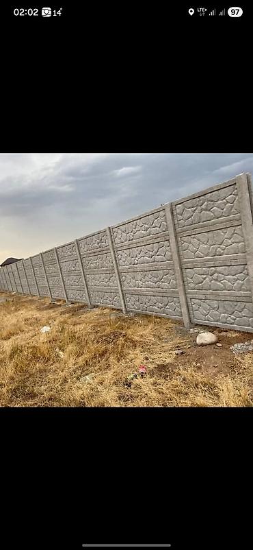 Заборы и ограждения: Заборы и ограждения, Бесплатная доставка — 8