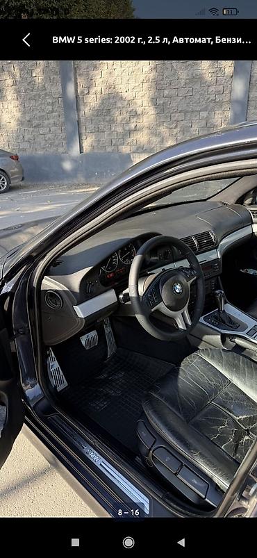 сцепление бмв е34 м50б25: BMW 5 series: 2002 г., 2.5 л, Автомат, Бензин, Седан — 5