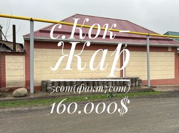 продается жилой дом в село арашан: 5 соток, Для строительства, Договор купли-продажи, Красная книга, Тех паспорт