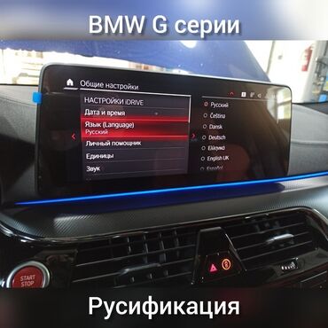 расходомер на бмв е39: Руссификация BMW G серии
Быстро
На выезд