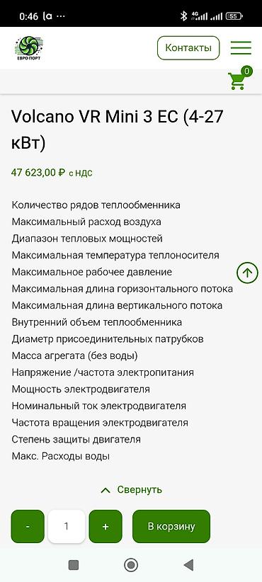 стулья для кафе бу: Тепловой насос Воздух-воздух, Площадь обогрева: 200 м², Мощность: 9 кВт, Б/у — 5