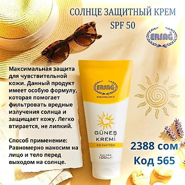 кальца: Кальций, Для костей, Эрсаг, Для взрослых, Для мужчин, Для подростков, Турция, Капсулы, Новый — 5