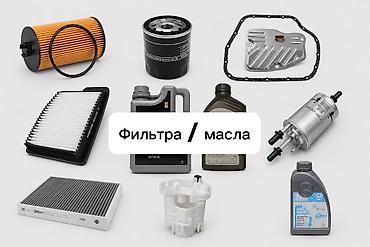 Другие автозапчасти: Здравствуйте! Пишите на вотсап, есть офис Мы занимаемся поставкой — 6
