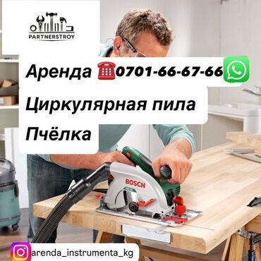 кресло качалка для малышей: Сдам в аренду Пилы, пчелки