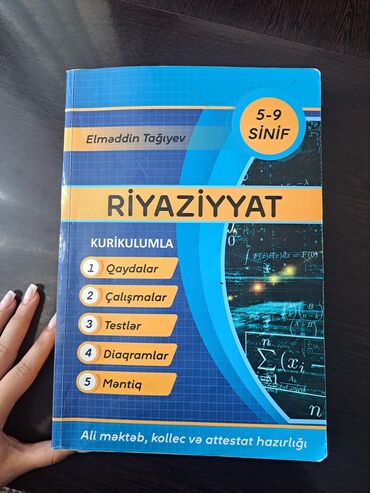 математика 3 класс мсо 5: Riyaziyyat dərs vəsaiti – müəllif: Elməddin Tağıyev. 5–9‑cu siniflər