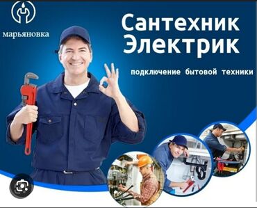 газовый котел ремонт: Сантехник | Установка ванн, Установка котлов 1-2 года опыта