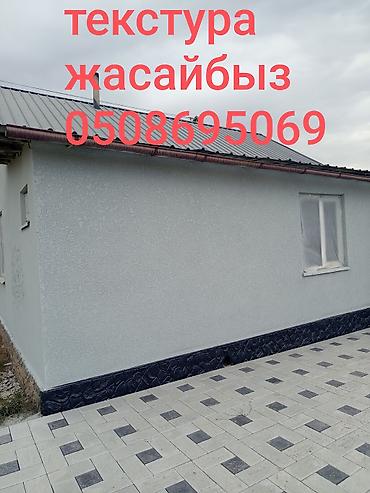 Рейки: Текстура текстура 
текстура текстура 
текстура текстура — 1