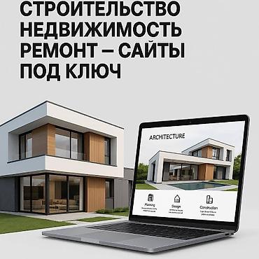 Разработка сайтов, приложений: Веб-сайты, Лендинг страницы, Мобильные приложения Android | Разработка, Доработка, Автоматизация — 8