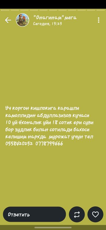 купить дом в воронцовке: Үй, 4 кв. м, 4 бөлмө