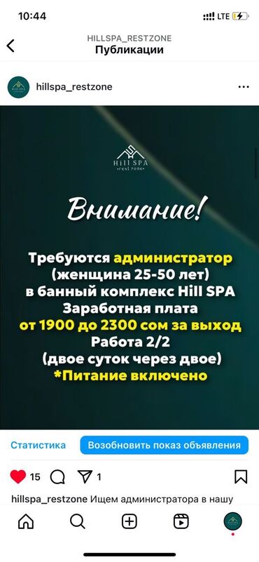 Администраторы: Требуется Администратор: Баня, Без опыта, Оплата Ежедневно