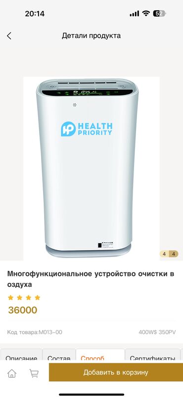 Сетевой маркетинг: Сетевой маркетинг — 8