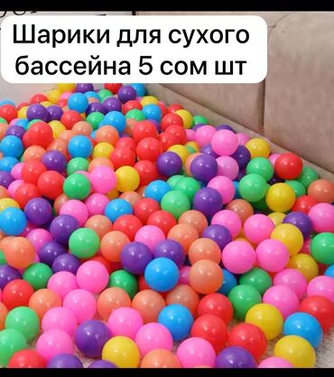 детские шарики для сухого бассейна: Шарики для сухого бассейна шт цена есть оптом !!!☝️Бесплатная