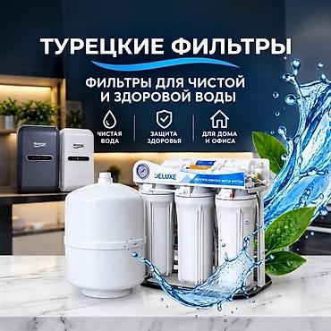 трос сантехнические: Фильтр для питьевой воды, Кол-во ступеней очистки: 6, Бесплатная установка, Объем бака: 10 литров, Тип очистки: Система обратного осмоса, Бренд: Bosfor — 7