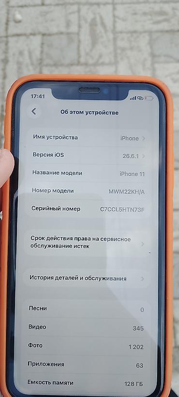 11 max: IPhone 11, 128 ГБ, белый Характеристики: - Экран Liquid Retina (Face — 5