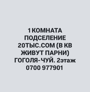 квартира за ночь: 4 комнаты, Собственник, С мебелью частично