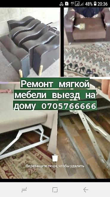 ремонт мягкий мебель: Ремонт мягкой мебели с выездом на дому. Поменяю поролон ролик рейка — 1