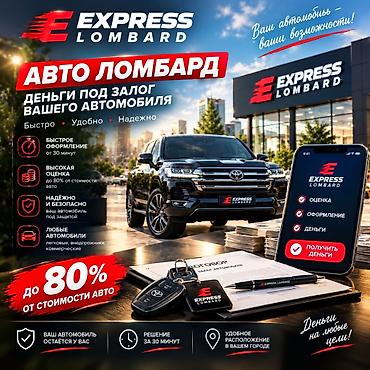 Автоломбард | Зайым