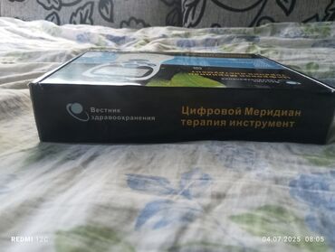 Другие медицинские товары: На продажу, вашему вниманию, предлагается новый, повторяю абсолютно — 4