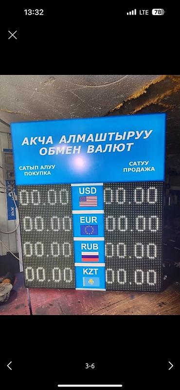 Изготовление рекламных конструкций: | Табло, | Монтаж — 25