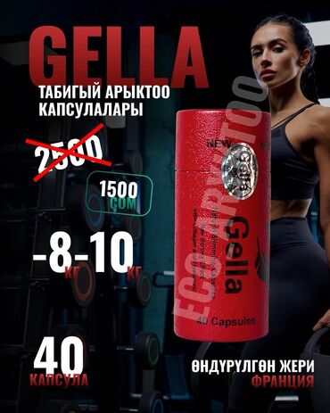 фит 90 c полифенолами рекомендованы для лиц с избыточной массой тела: Средство для похудения, Gella/Гелла, Капсулы, Жиросжигатели, Универсальный