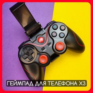 ������������ ���������������� ������ �������� ������������ �� ��������������: Беспроводной джойстик для телефонов, планшетов, ТВ и компьютеров ⠀ X3