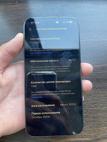 poco 4 pro: IPhone 15 Pro, Б/у, 256 ГБ — 4