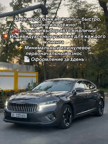 кожаные чехлы для авто: Kia K7: 2019 г., 3 л, Автомат, Газ, Седан