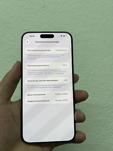 ххх 10 лет: IPhone 15 Pro Max, 256 ГБ, цвет светло‑серый (Titanium) — 4