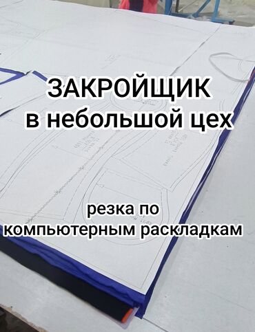 утюжники бишкек телеграм: Бычмачы. Таатан СБ