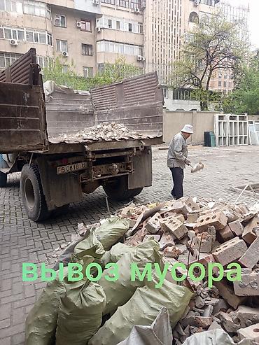 Услуги самосвала: Вывоз строй мусора — 1