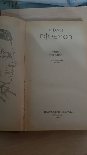 Ədəbiyyat: Rus ədəbiyyatı hərəsi 2-5 manat — 23