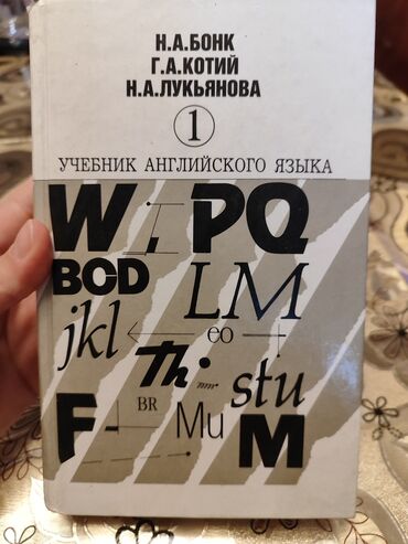 английский 9 класс кыргызча: Учебник английского языка