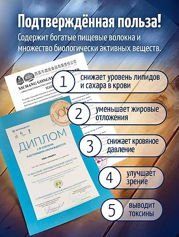 Көк чөптөр жана микро жашылчалар: Витграсс порошок, 100 г - Из ростков пшеницы - Без глютена - — 4
