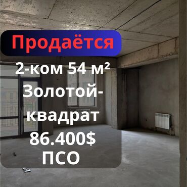 стоимость ремонта квартиры за м2 бишкек: Продается квартира элитка ПСО в самом центре города