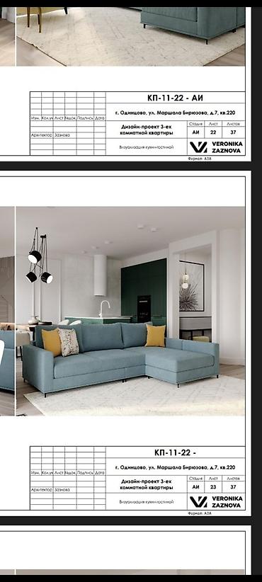 Дизайн, проектирование: Дизайн | Квартиры — 7