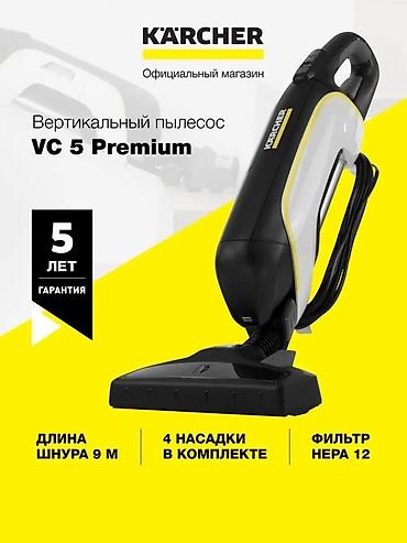 Вертикальный пылесос Б/у Karcher Уборка: Сухая