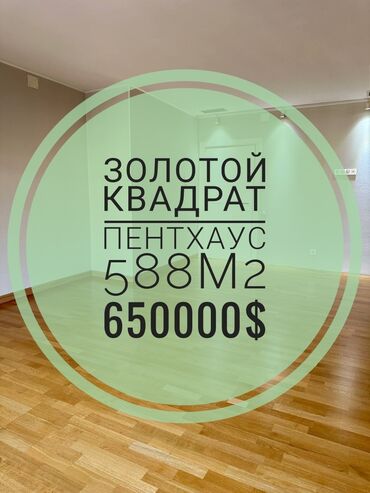 Продажа домов: 5 и более комнат, 588 м², Элитка, 10 этаж, Евроремонт