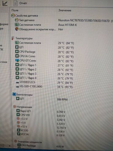 Настольные ПК и рабочие станции: Компьютер, ядер - 4, ОЗУ 8 ГБ, Для работы, учебы, Б/у, Intel Xeon, HDD + SSD — 11