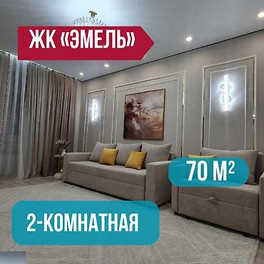 gala group: 2 комнаты, 70 м², ул. Горького / Алматинка Элитка, 10 этаж, Евроремонт — 1