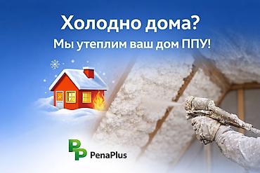 пена акфикс: Утепление фасада, Утепление балкона, лоджии, Утепление стен | Утепление дома, Утепление квартиры, Утепление склада Пенополиуретан 3-5 лет опыта — 1