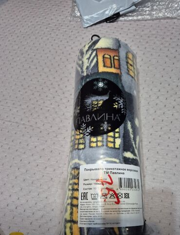 Pledlər: Yeni rəng - Mavi Mikrofiber Pled, Rayonlara çatdırılma — 9