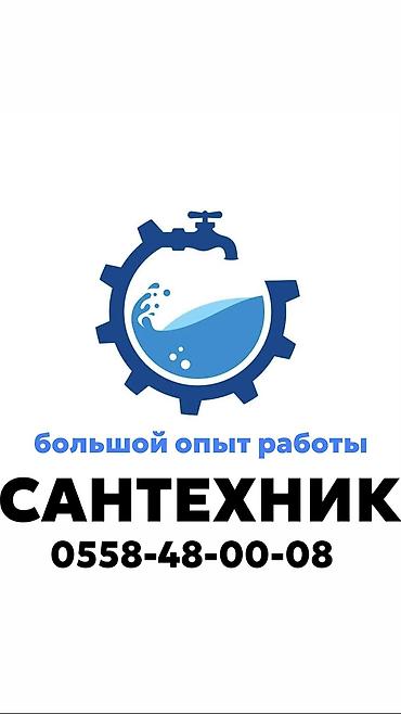 бойлер 80 литров цена: Монтаж и замена сантехники Больше 6 лет опыта — 1