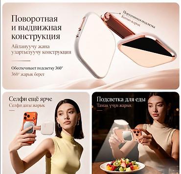 ring light: Магнитное Magsafe зеркало с подсветкой для Селфи Magnetic Fill Light — 9