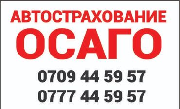 возьму машину в аренду под такси: СТРАХОВКА ПАССАЖИРОВ ДЛЯ ТАКСИ И МАРШРУТНОГО ТРАНСПОРТА ОСГОПП ОСАГО